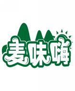 麦味嗨 