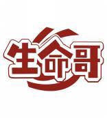 生命哥 