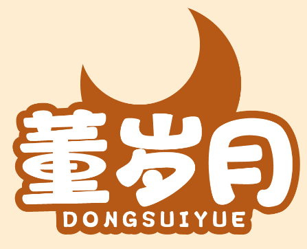 董岁月 