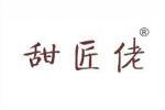 甜匠佬 