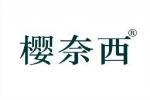 樱奈西 
