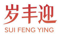 岁丰迎 
