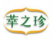 [30类]萃之珍