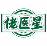 佬医星 
