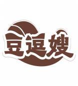 豆逗嫂 
