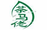 茶马佬 