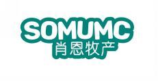 SOMUMC 肖恩牧产 