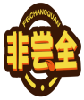 非尝全FEICHANGQUAN