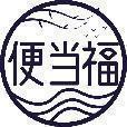 便当福 