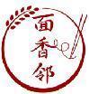 面香邻 