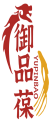 御品葆 YUPINBAO 