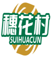 穗花村SUIHUACUN 