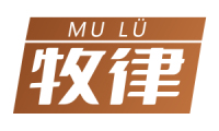 牧律 