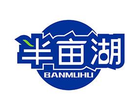 半亩湖 