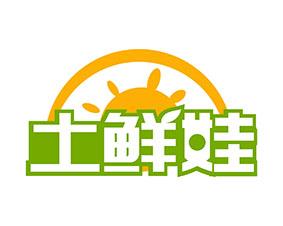 土鲜娃 