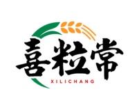 喜粒常 