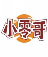 小零哥 