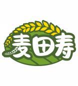 麦田寿 
