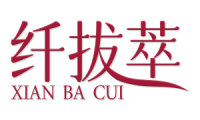 纤拔萃 