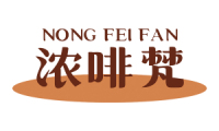 浓啡梵 