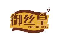 御丝皇 