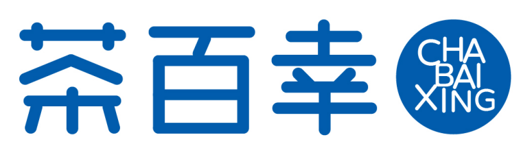 茶百幸 