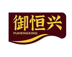 御恒兴 
