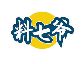 料七爷 