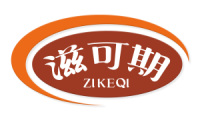滋可期 