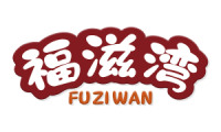 福滋湾 