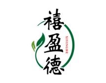 禧盈德 