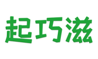 起巧滋 