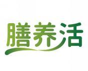 膳养活 