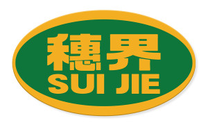 穗界 