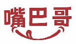 嘴巴哥 