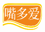 嘴多爱 
