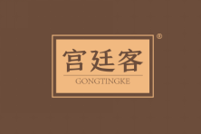 宫廷客 