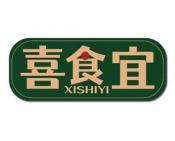 [30类]喜食宜