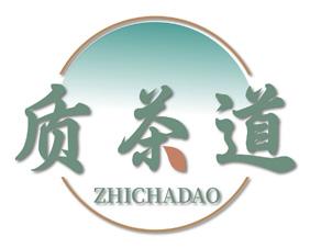 质茶道 