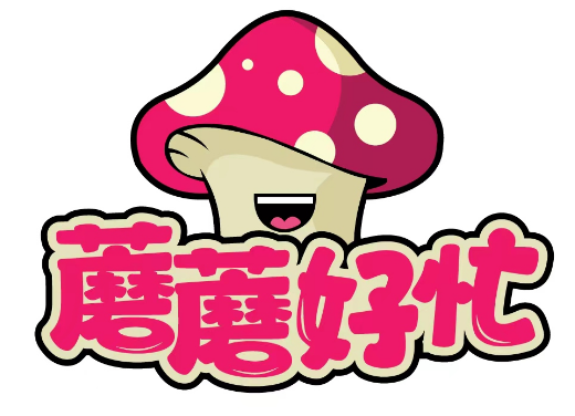 蘑蘑好忙 