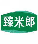 臻米郎 