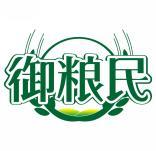 御粮民 