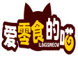 爱零食的喵ILINGSIMEOW 