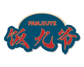 饭九爷 