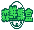 森鲜集盒SENXIANJIHE 