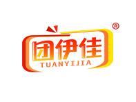 团伊佳 