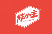 炸小主 