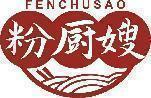 粉厨嫂 
