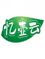 忆壶云 