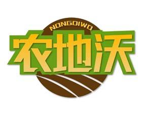 农地沃 